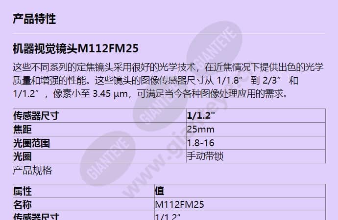 m112fm25_f_cn-0.jpg