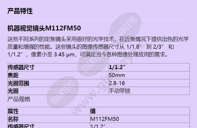 m112fm50_f_cn-0.jpg