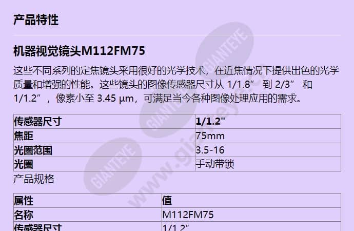 m112fm75_f_cn-0.jpg