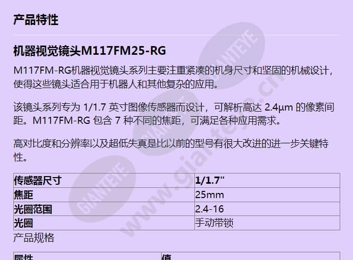 m117fm25-rg_f_cn-0.jpg