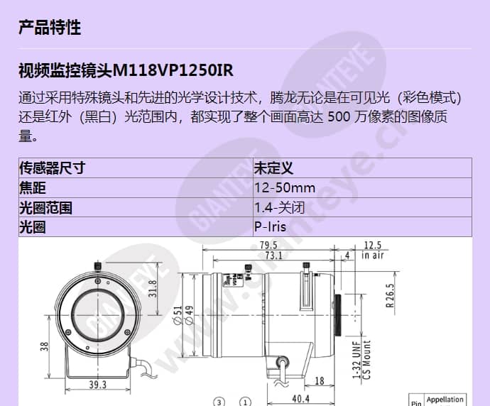 m118vp1250ir_f_cn-0.jpg