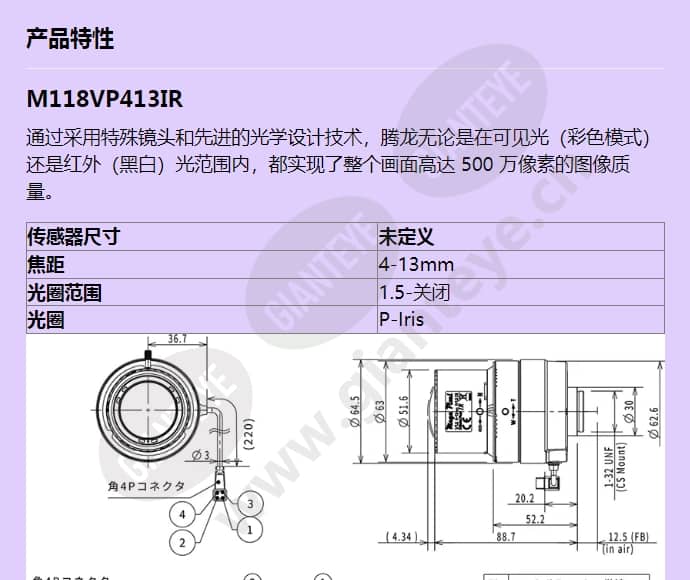 m118vp413ir_f_cn-0.jpg