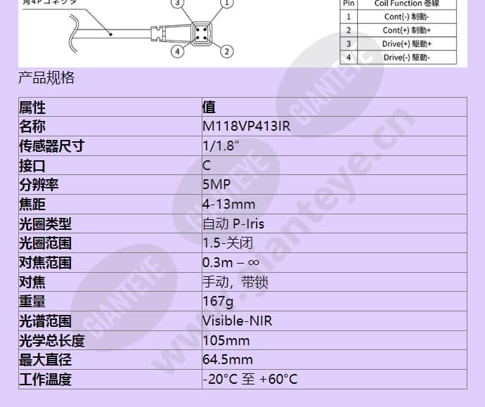 m118vp413ir_f_cn-1.jpg