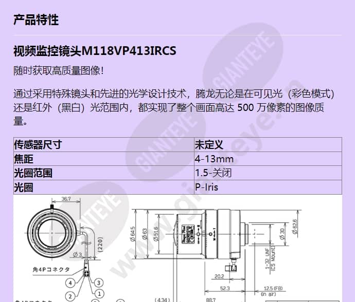 m118vp413ircs_f_cn-0.jpg