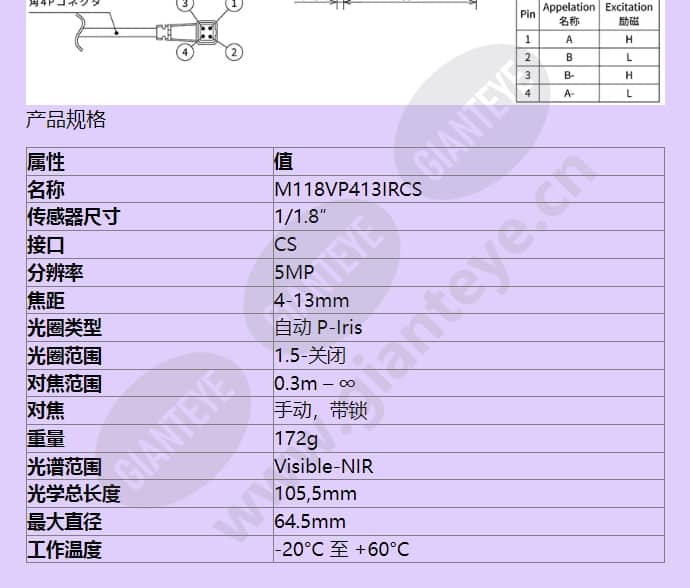 m118vp413ircs_f_cn-1.jpg