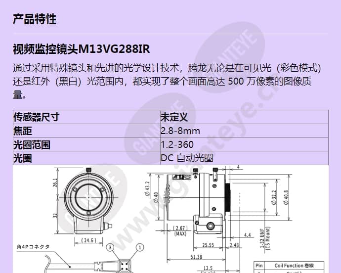 m13vg288ir_f_cn-0.jpg