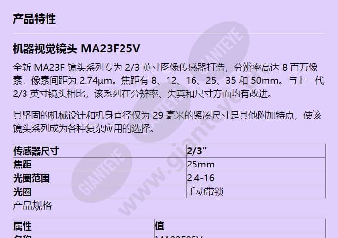 ma23f25v_f_cn-0.jpg