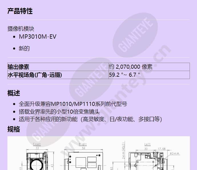 mp3010m-ev_f_cn-0.jpg