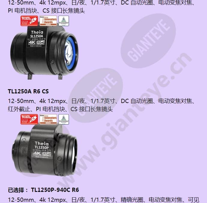 tl1250p-940c-r6_f_cn-4.jpg
